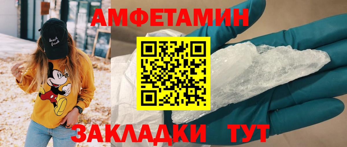 Черногорск  АМФЕТАМИН  Вход с VPN  Amphetamine 98% 