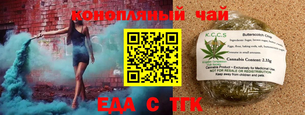 Cannafood марихуана  Вход с VPN  Черногорск 