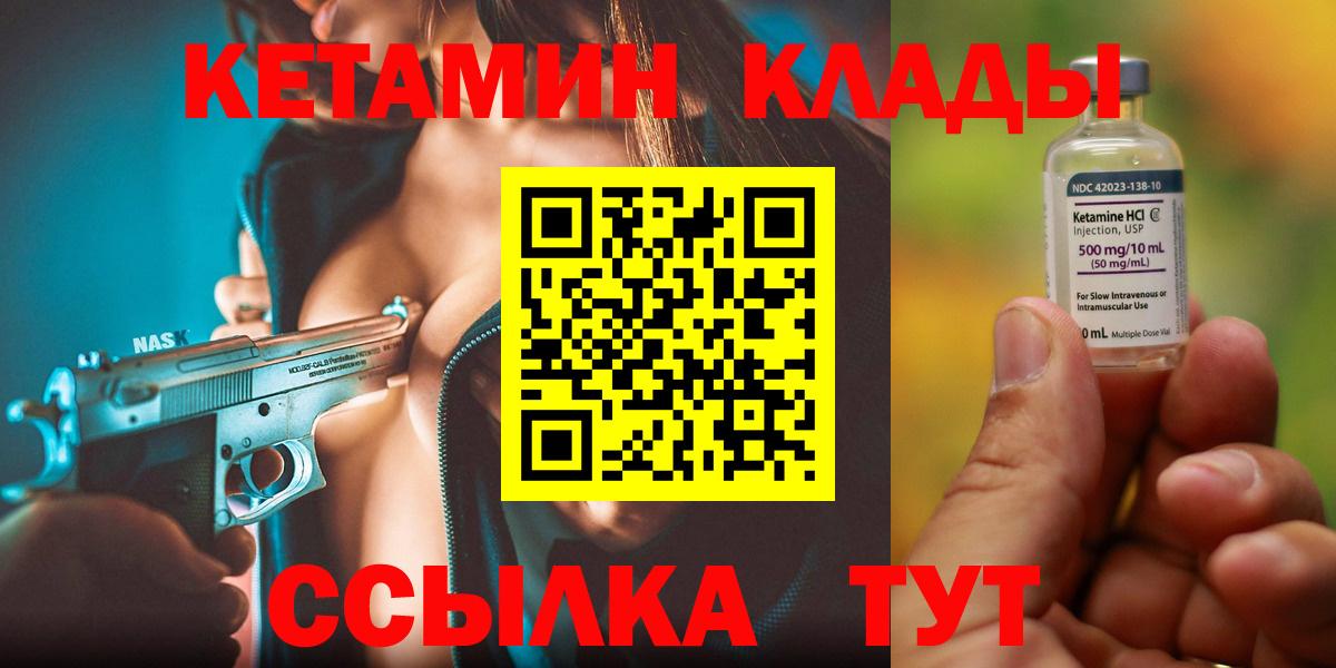 Черногорск    ONION  Вход с VPN  КЕТАМИН ketamine 