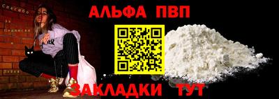 альфа пвп VHQ Кингисепп