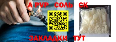 альфа пвп VHQ Кингисепп