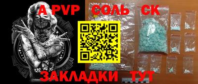 альфа пвп VHQ Кингисепп