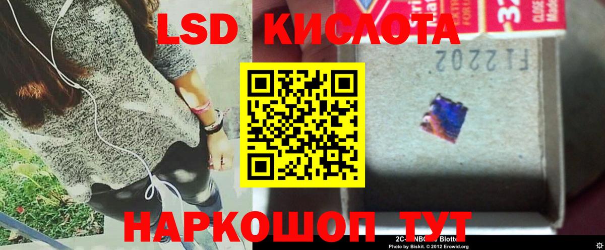 LSD-25 экстази кислота  Вход с VPN  Черногорск 
