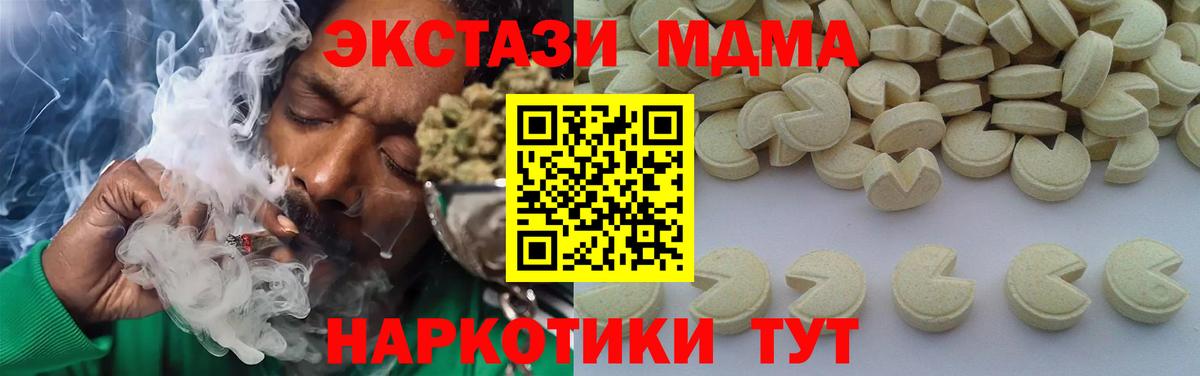 Черногорск  МДМА crystal  МДМА  Вход с VPN 