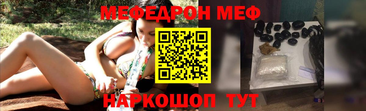 МЕФ  Мефедрон мяу мяу  Меф VHQ  Вход с VPN  Черногорск 