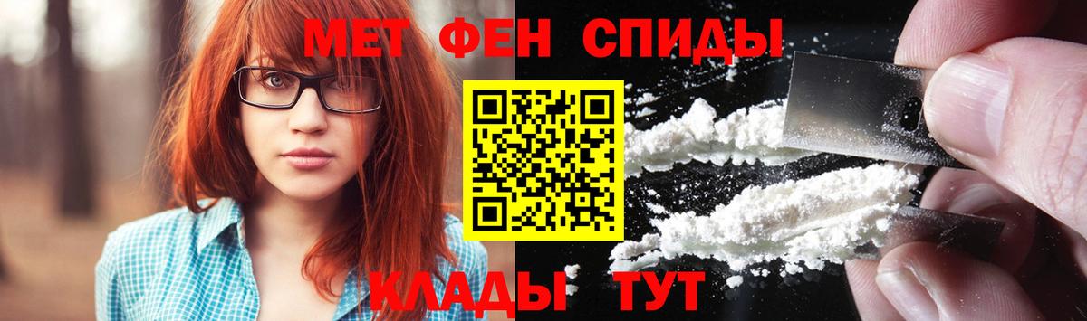 Первитин винт  Вход с VPN  Черногорск 