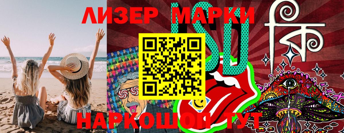Марки N-bome  Марки 25I-NBOMe 1,5мг  Черногорск  Вход с VPN  Марки 25I-NBOMe 1,5мг 