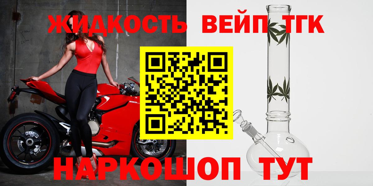 купить  цена  Вход с VPN  Черногорск  ТГК гашишное масло 